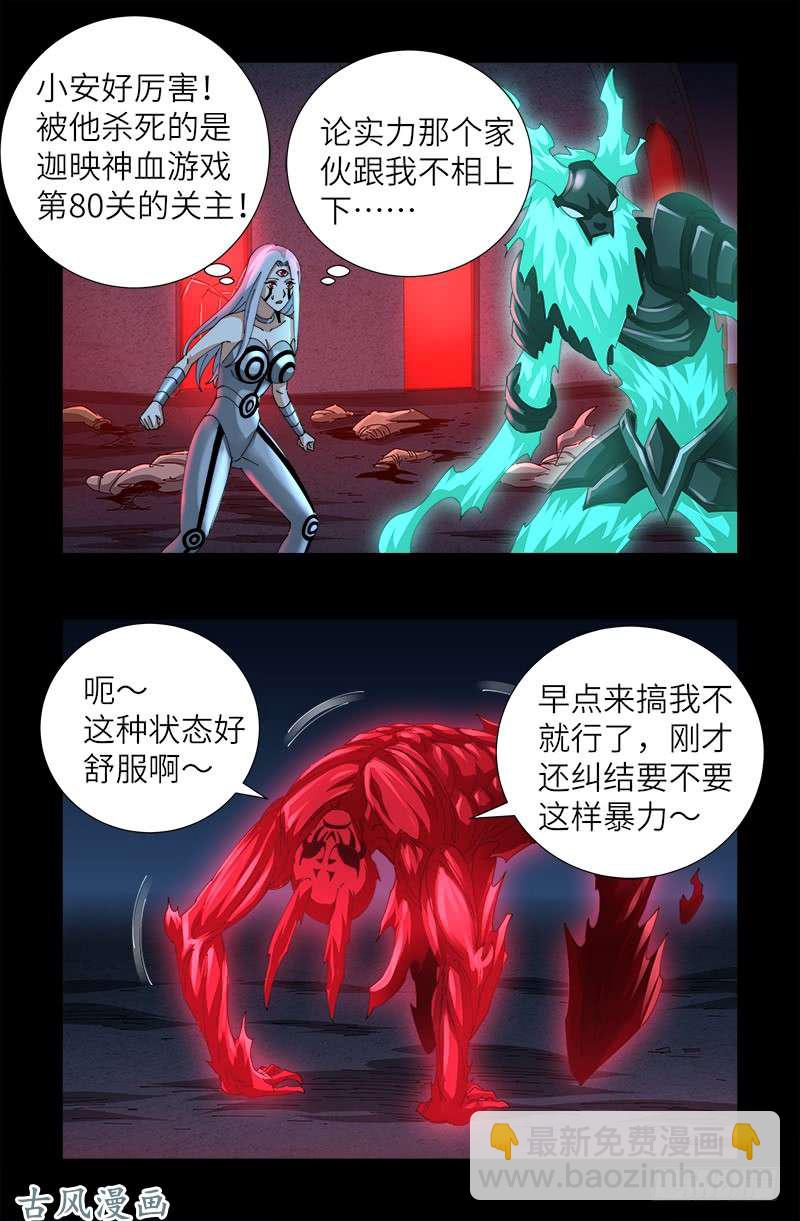 第452话 狂暴4