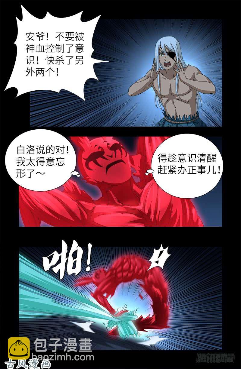 第452话 狂暴5