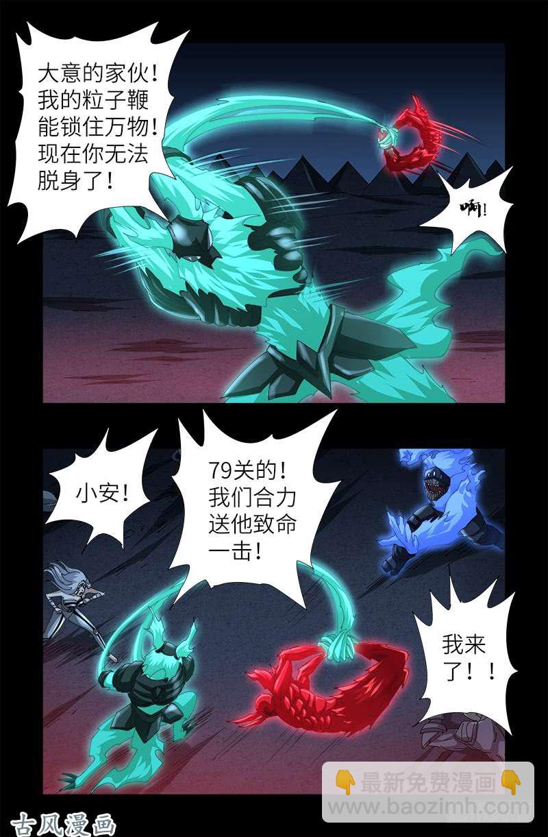 第452话 狂暴6