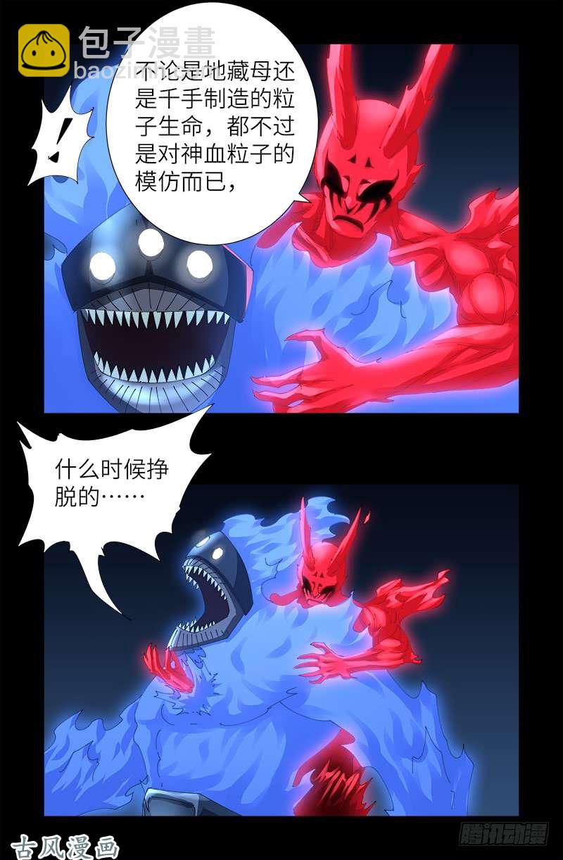 第452话 狂暴9