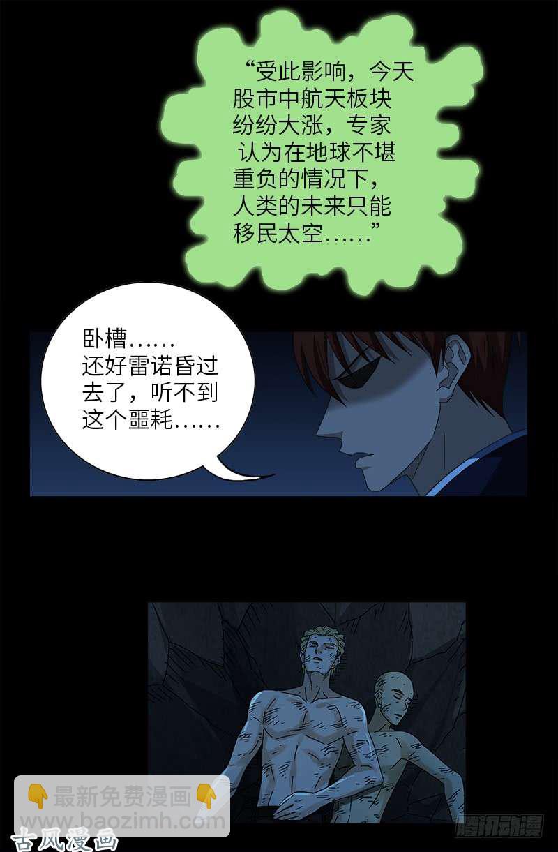 第453话 罗生必须死10
