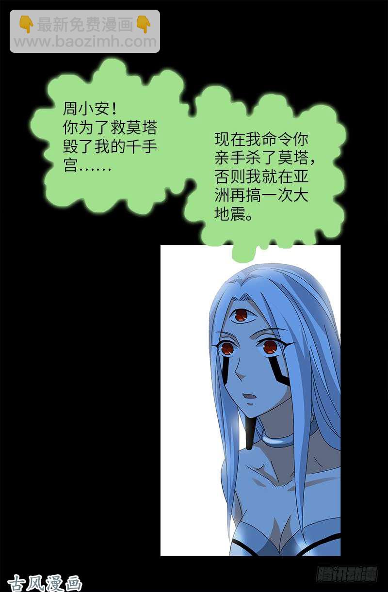 第453话 罗生必须死11