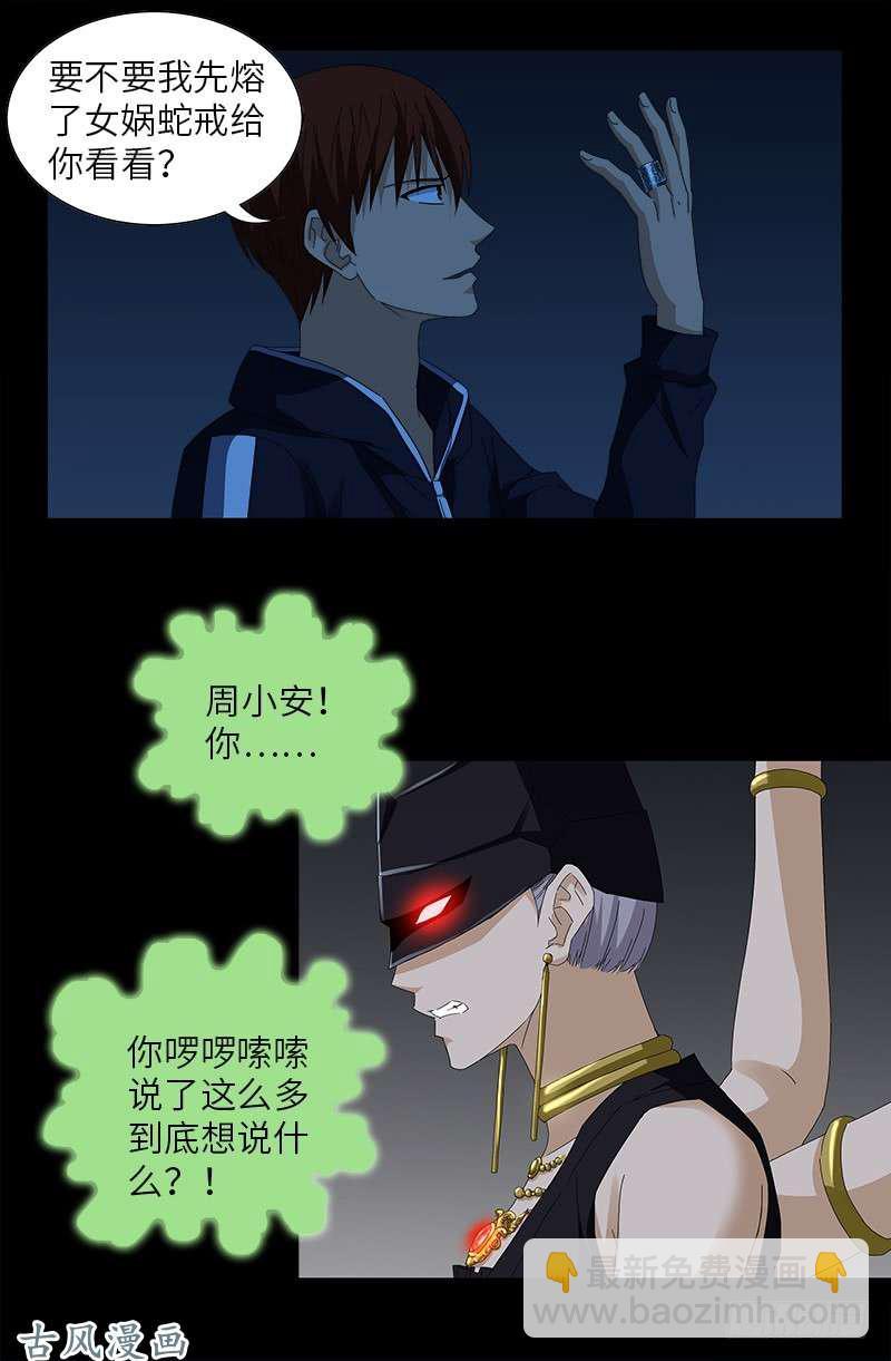 第453话 罗生必须死15