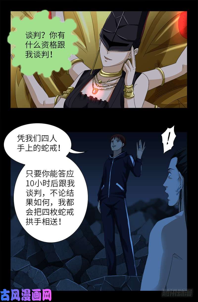 第454话 谈判确定0