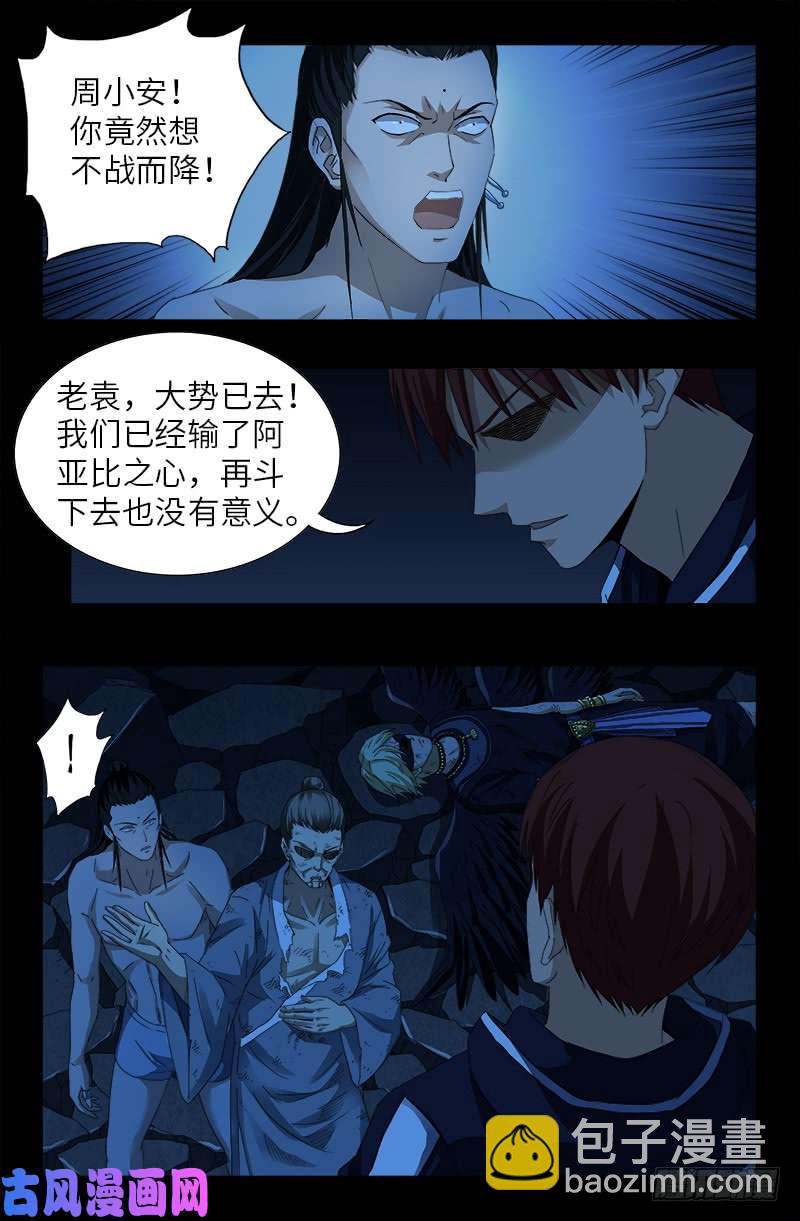 第454话 谈判确定1