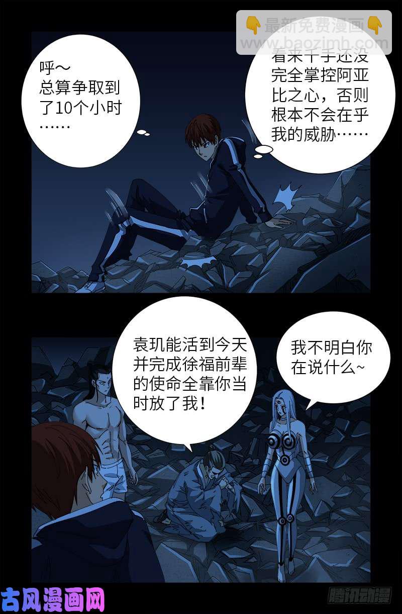 第454话 谈判确定10