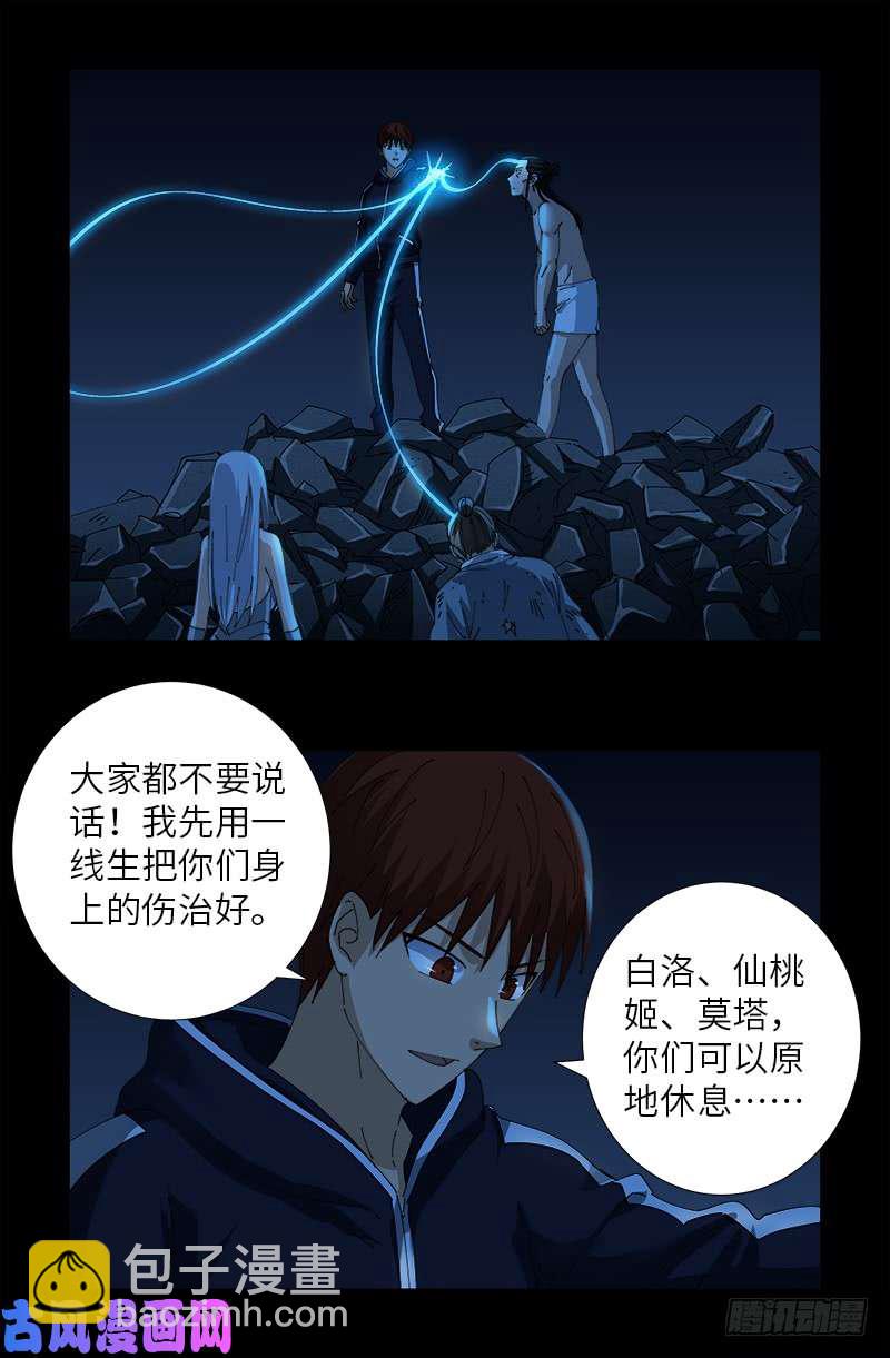 第454话 谈判确定13