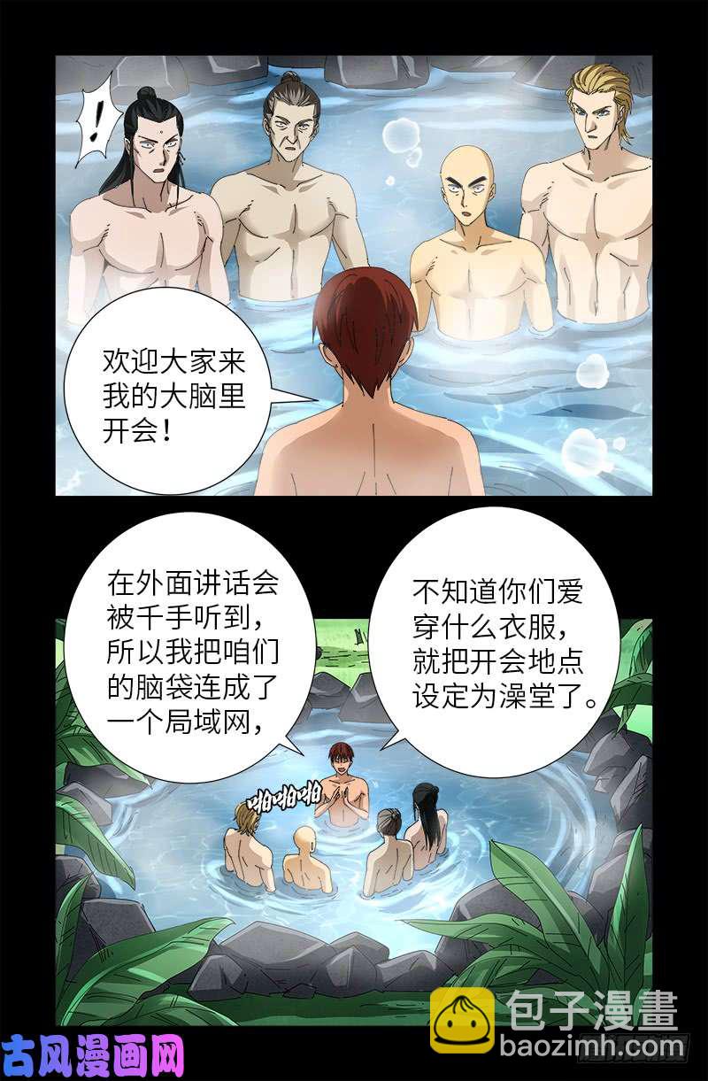 第454话 谈判确定15