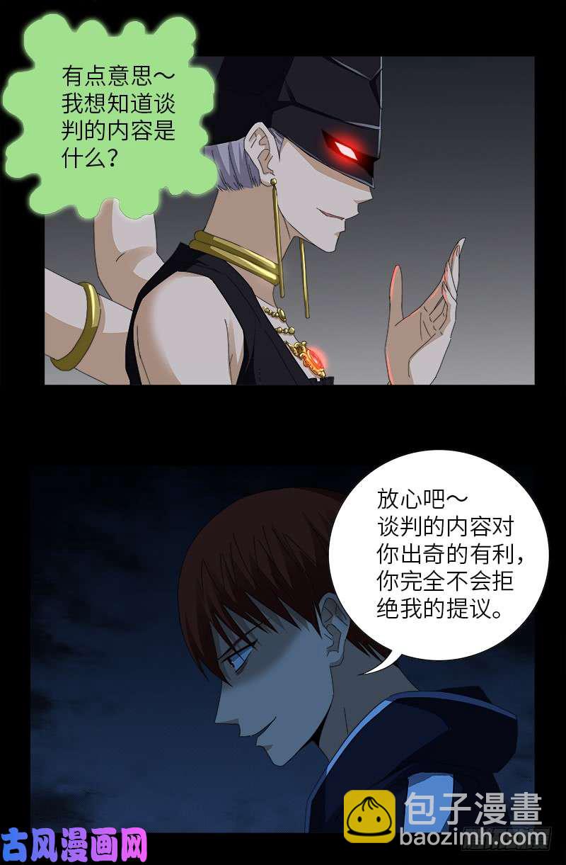 第454话 谈判确定2