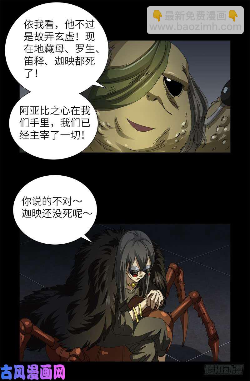 第454话 谈判确定4