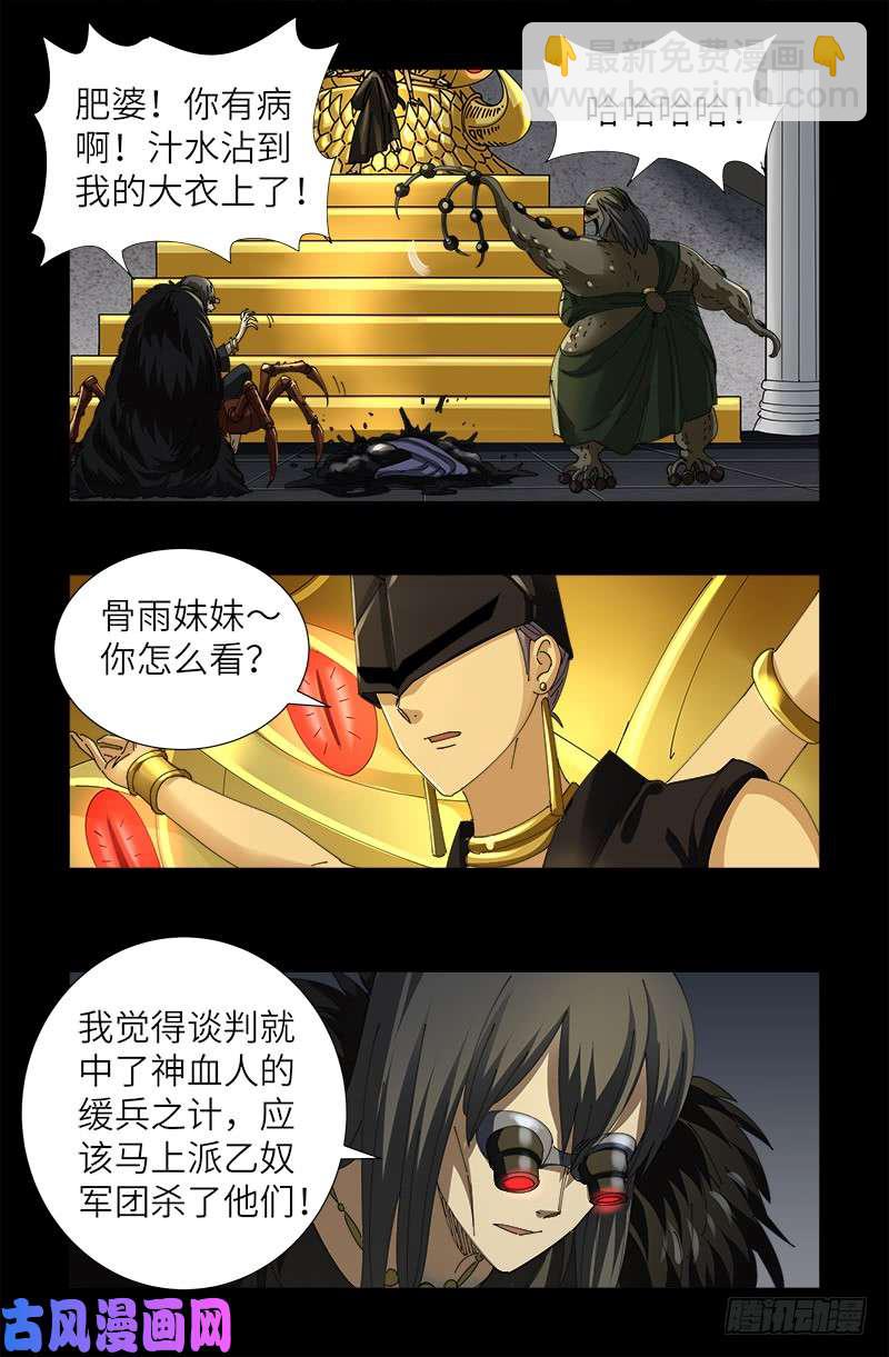 第454话 谈判确定6