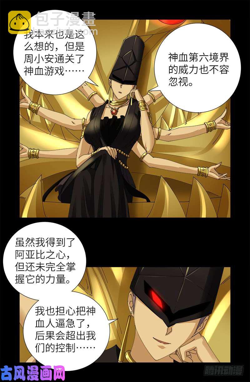 第454话 谈判确定7