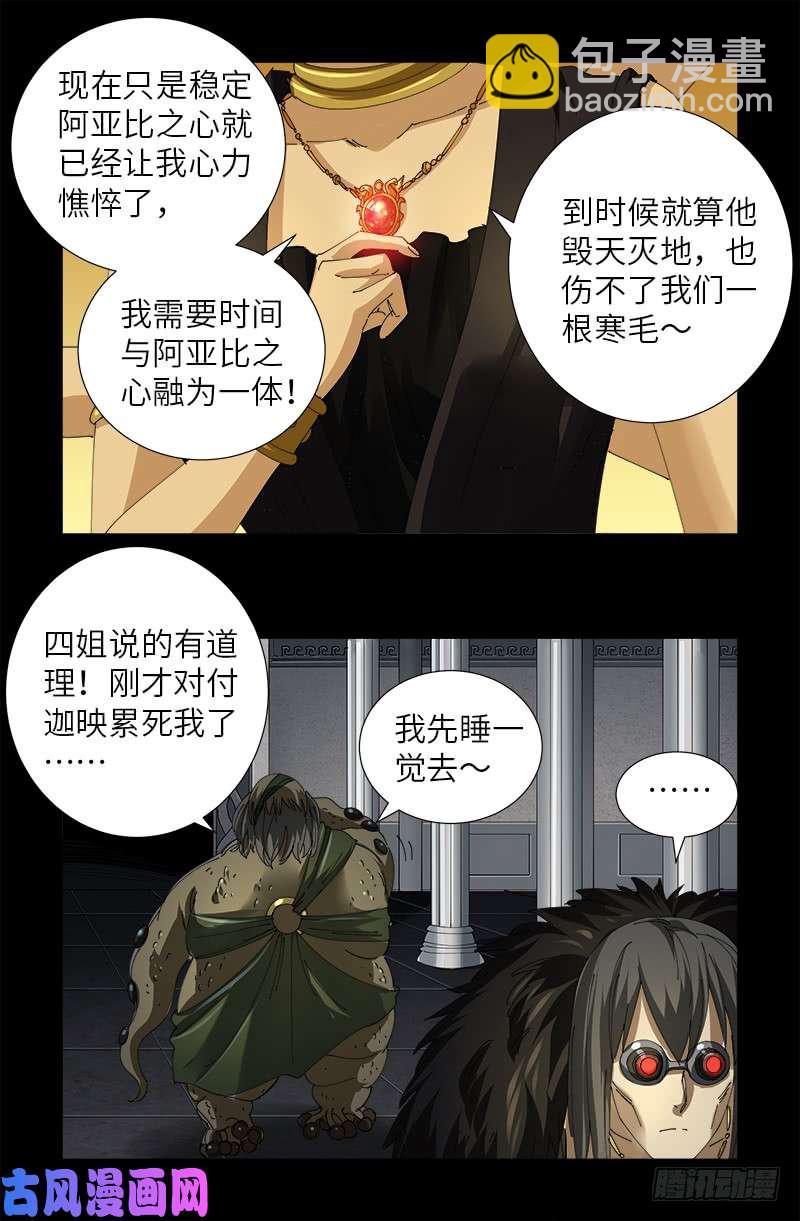 第454话 谈判确定8