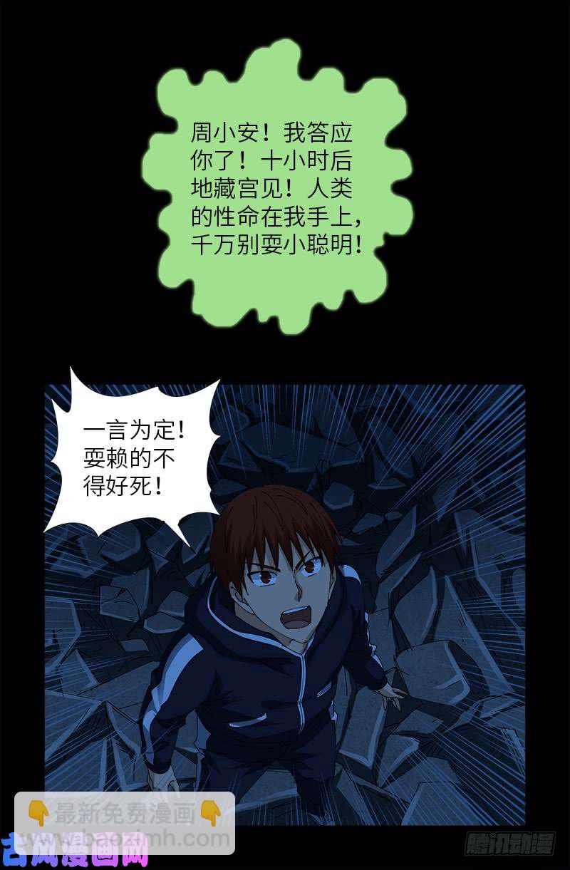 第454话 谈判确定9