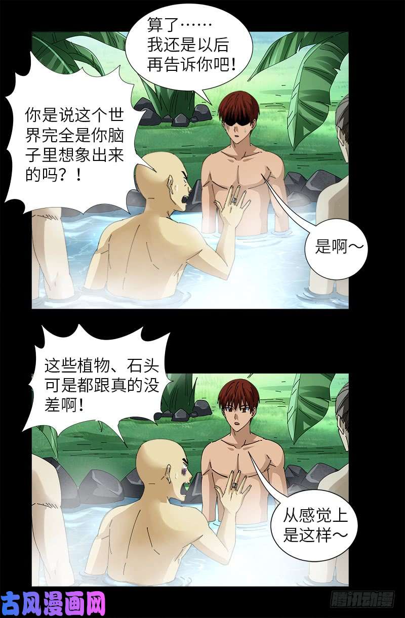 第455话 好运终结0