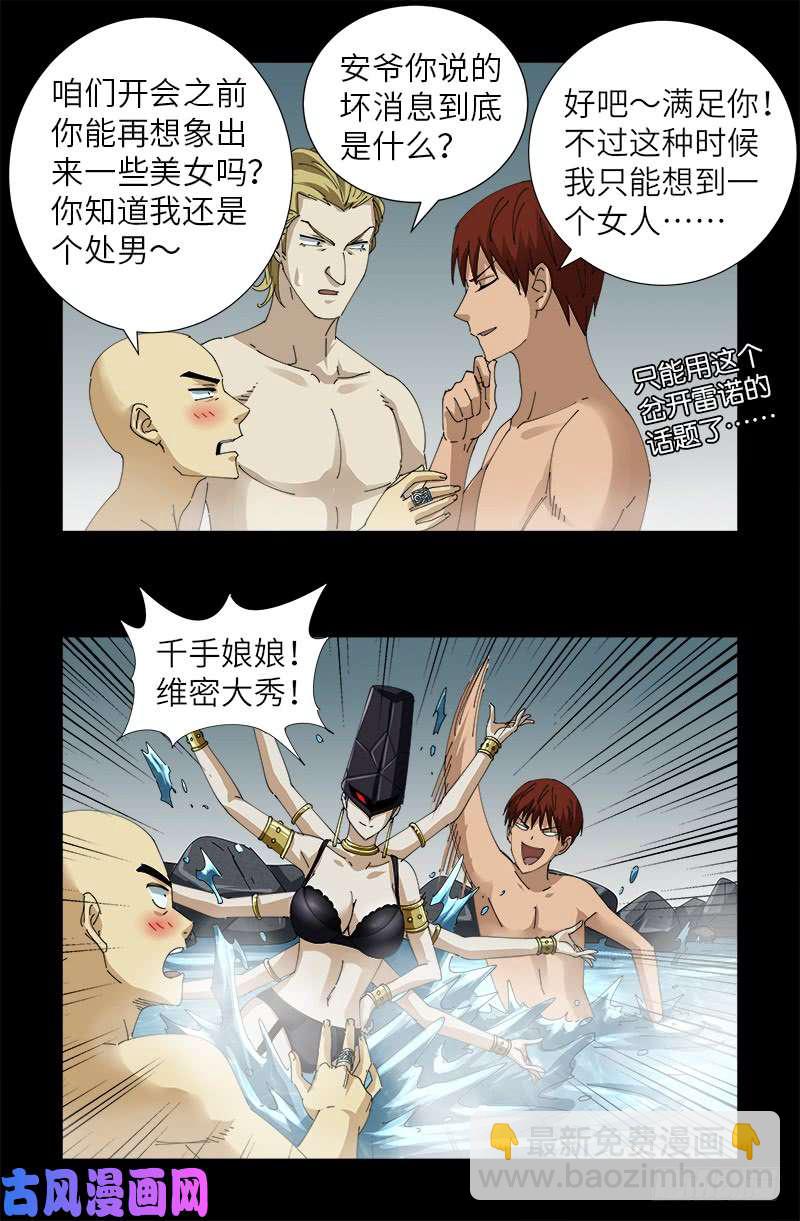 第455话 好运终结1