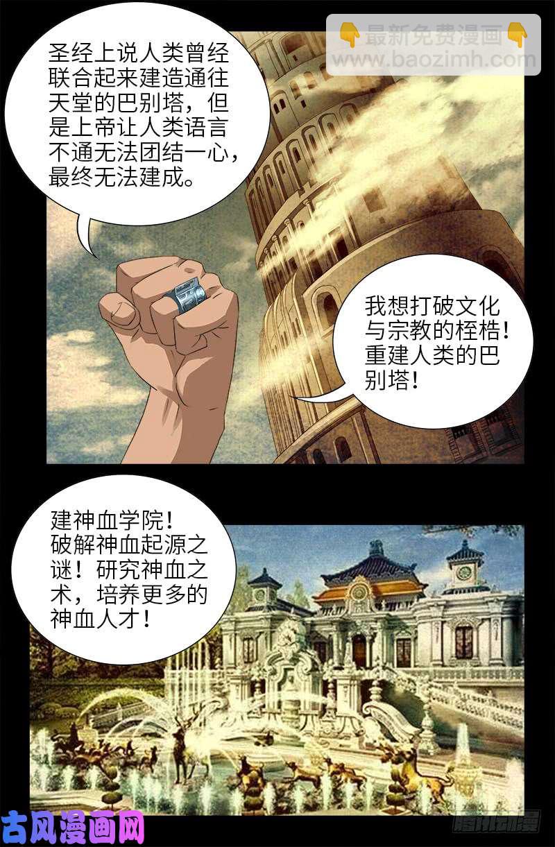 第455话 好运终结10
