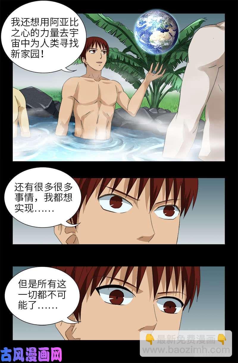 第455话 好运终结11
