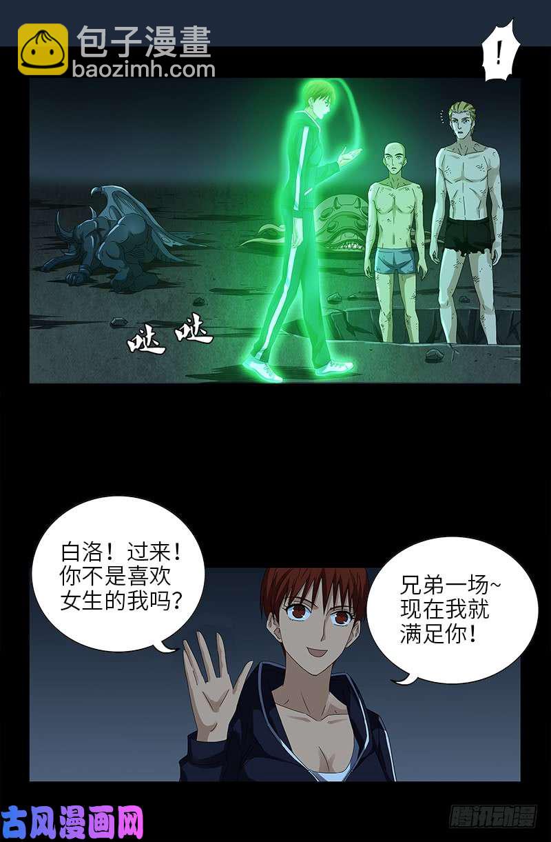 第455话 好运终结14