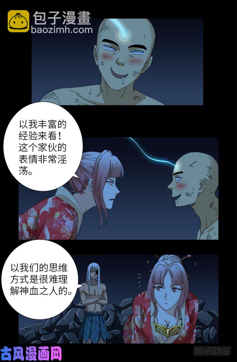 第455话 好运终结2