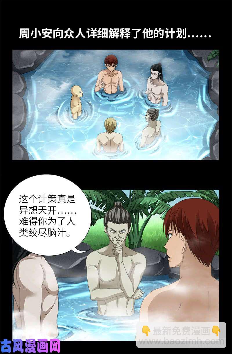 第455话 好运终结5