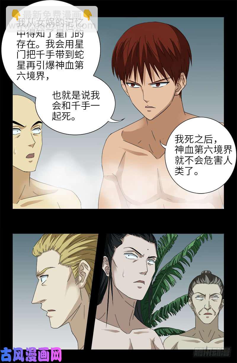第455话 好运终结7