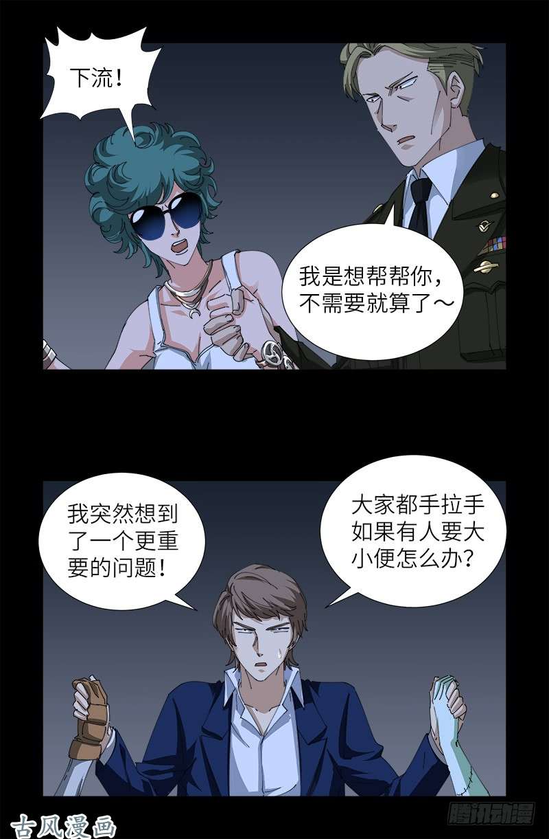 第457话 炼狱云瘴0