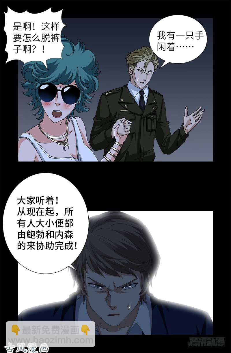 第457话 炼狱云瘴1