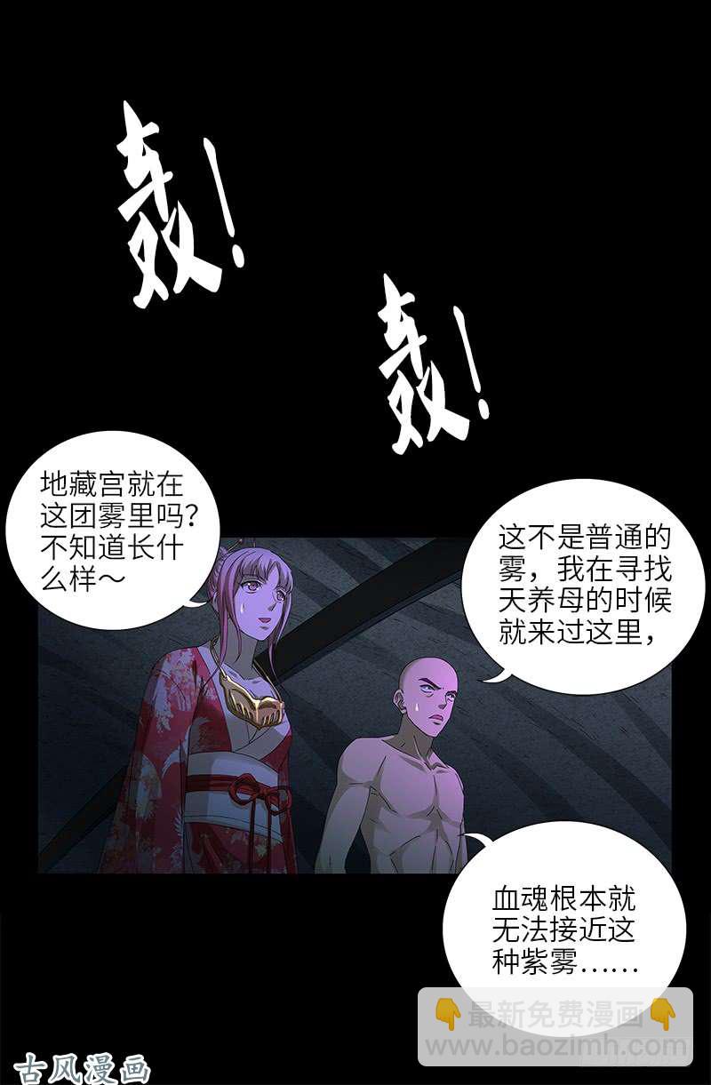第457话 炼狱云瘴10