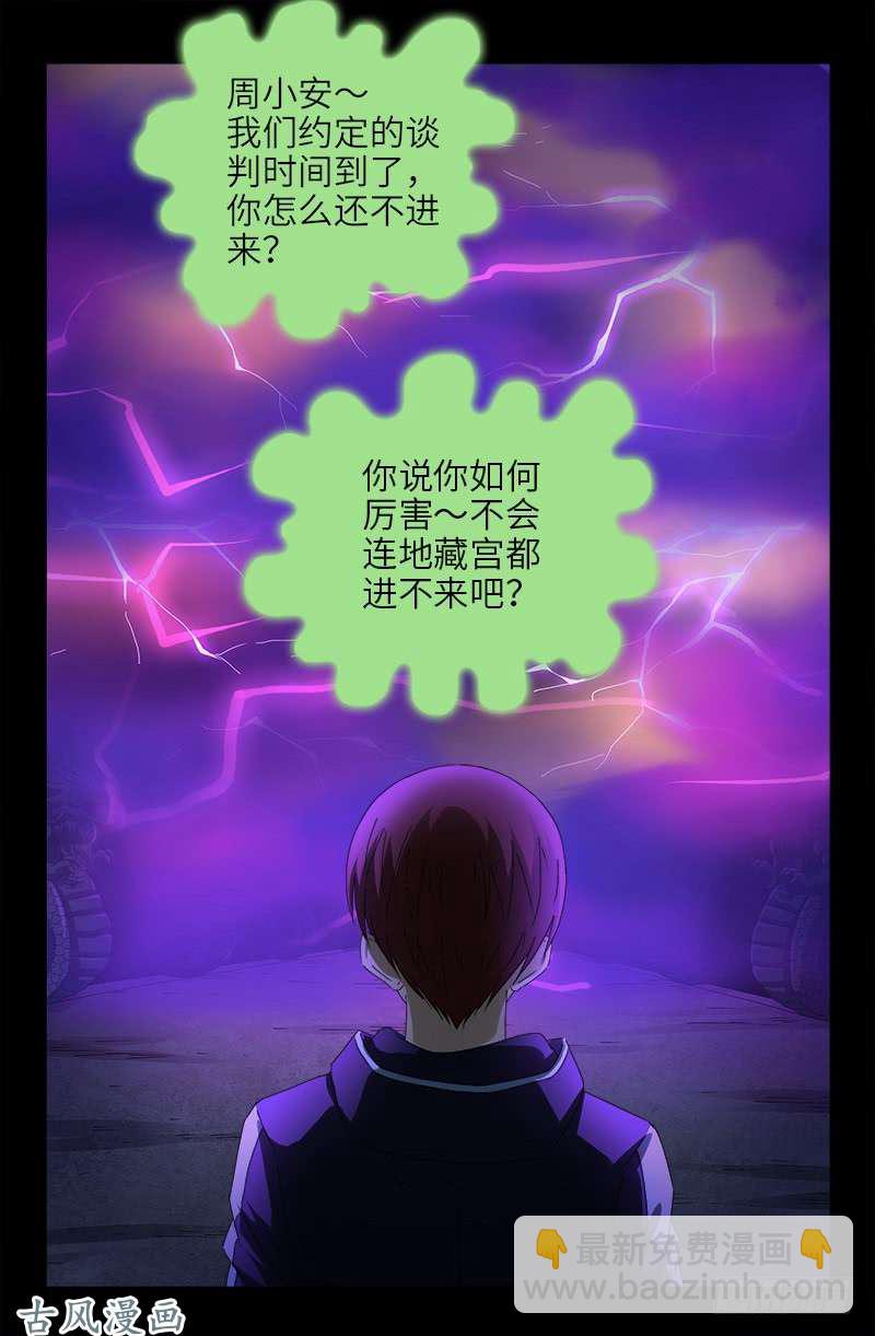 第457话 炼狱云瘴15
