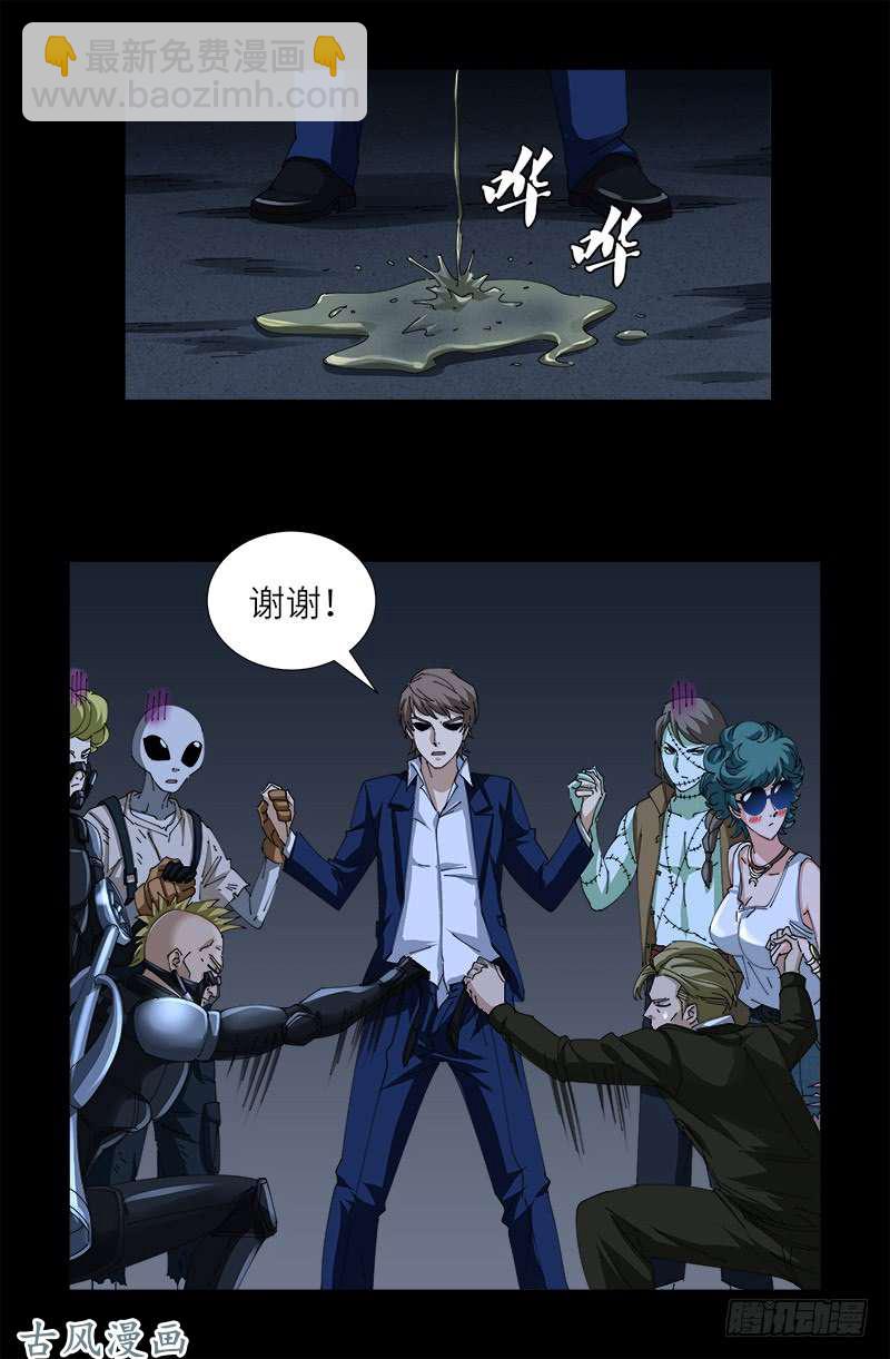 第457话 炼狱云瘴2