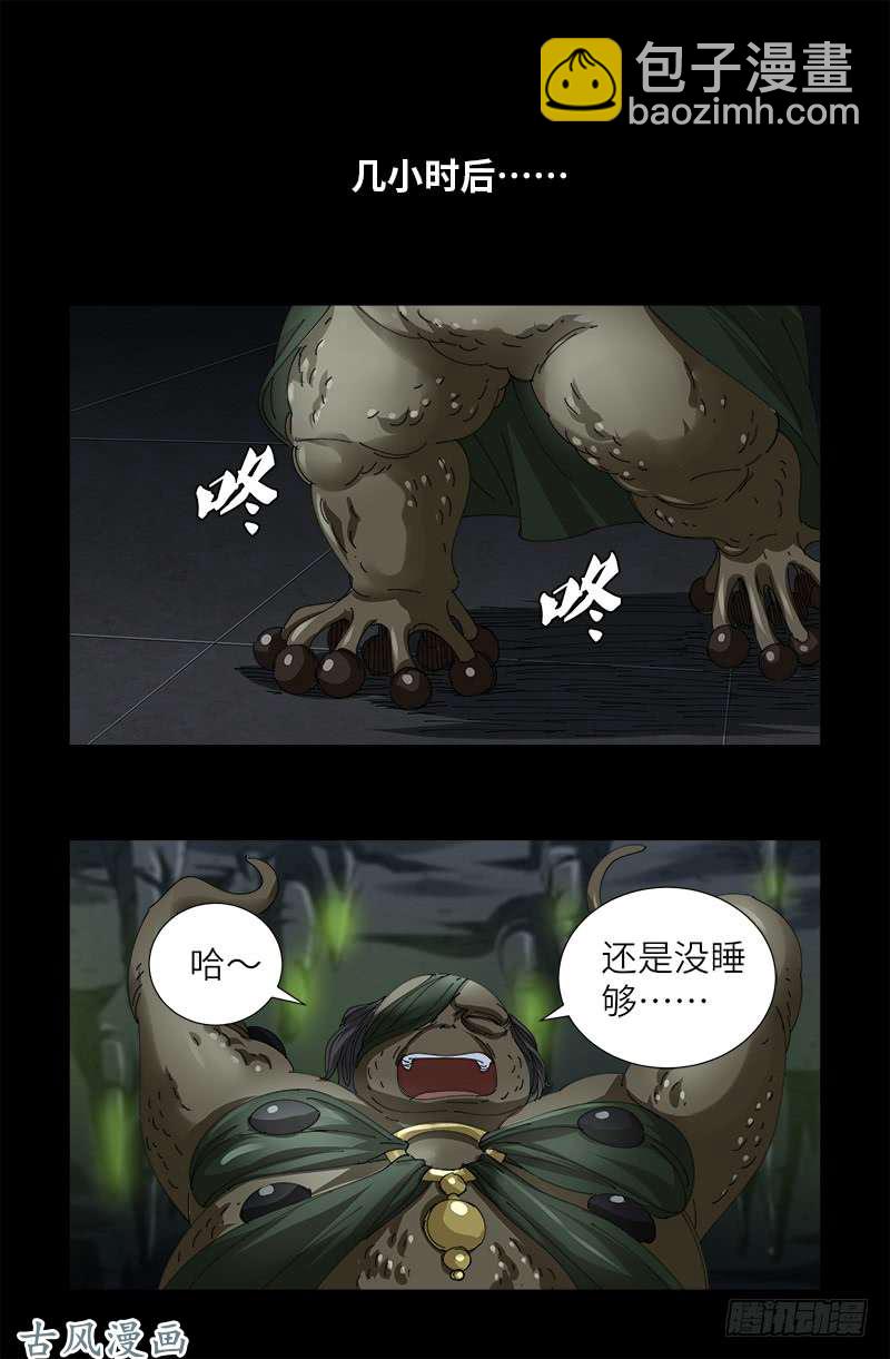 第457话 炼狱云瘴3