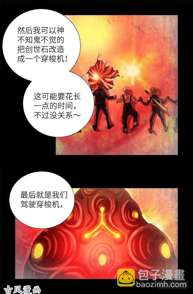 第457话 炼狱云瘴6