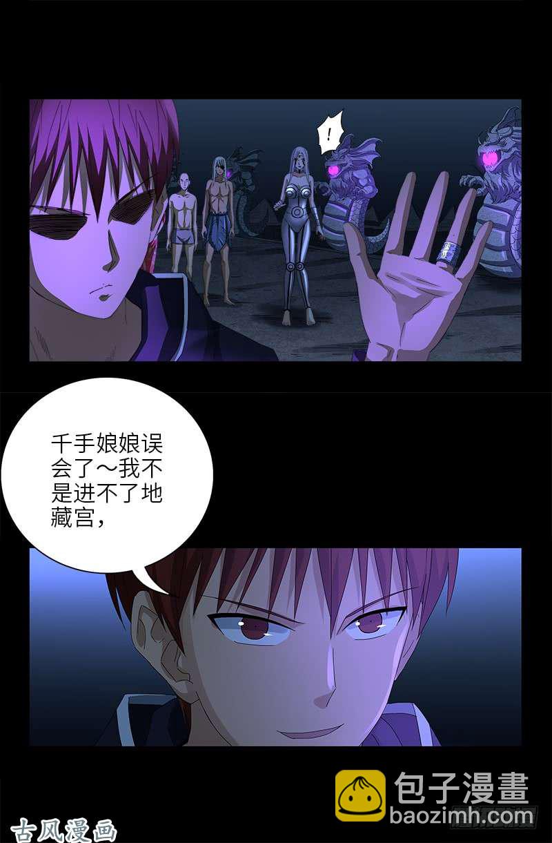 第458话 不想放手1