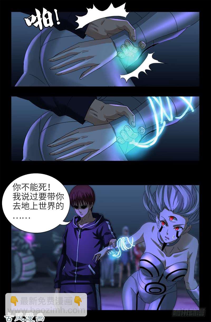 第458话 不想放手10