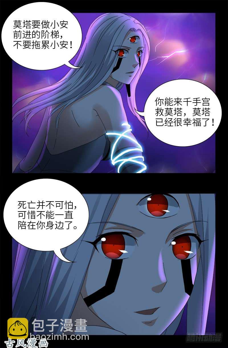 第458话 不想放手11