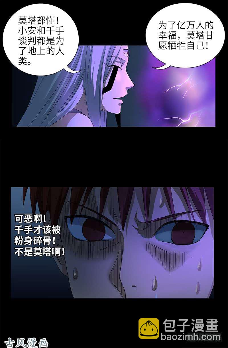 第458话 不想放手13