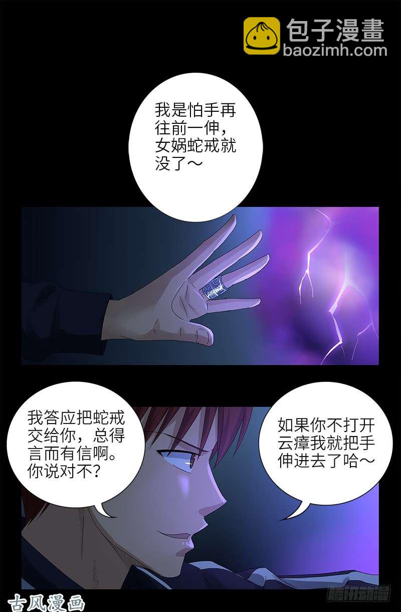 第458话 不想放手2