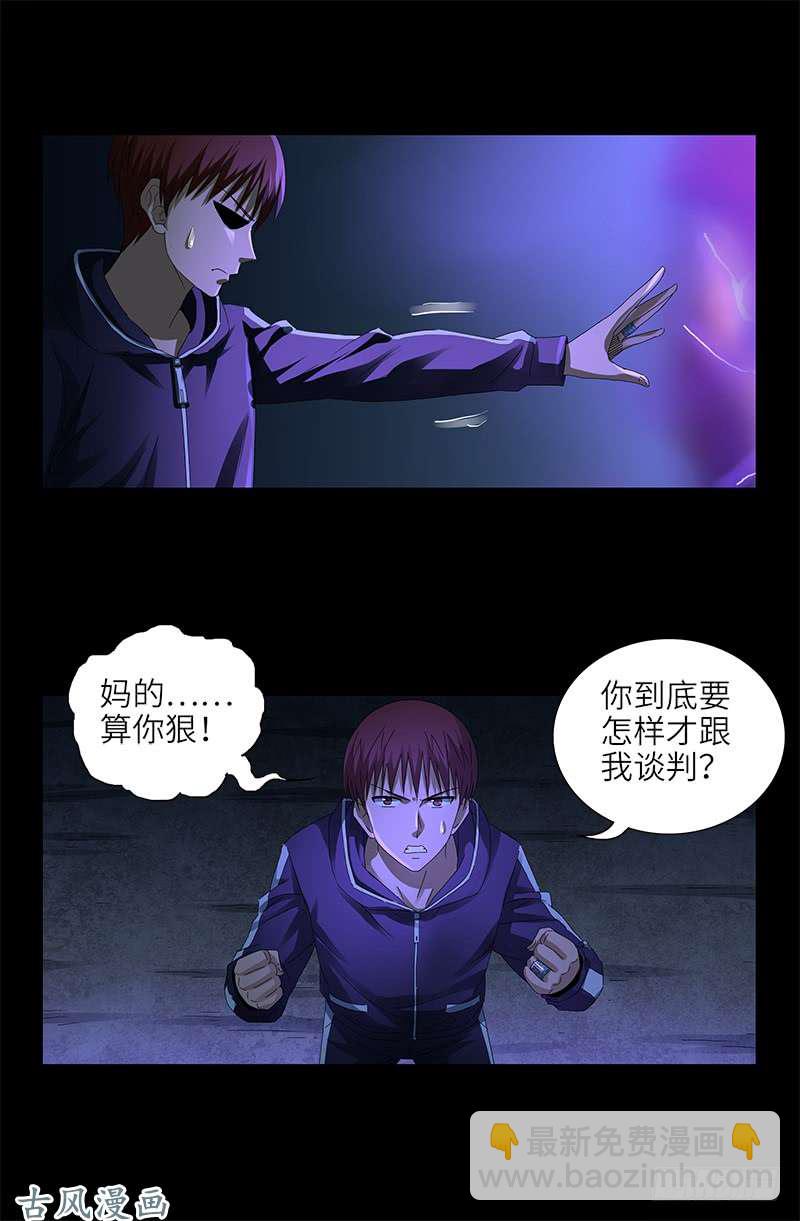 第458话 不想放手4