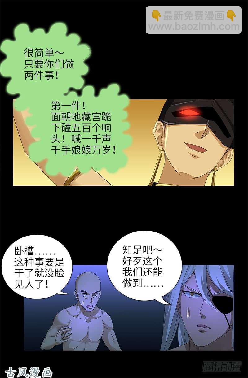第458话 不想放手5