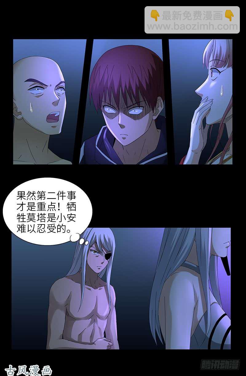 第458话 不想放手7