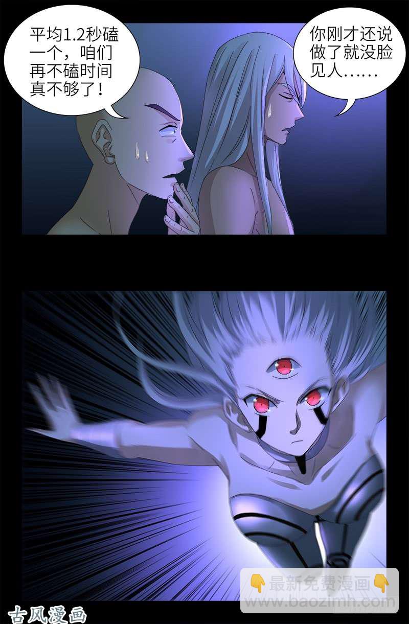 第458话 不想放手9