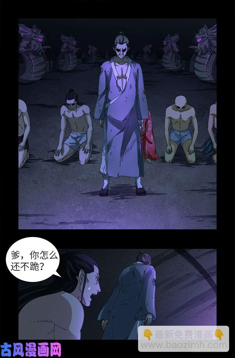 第459话 袁玑报恩1