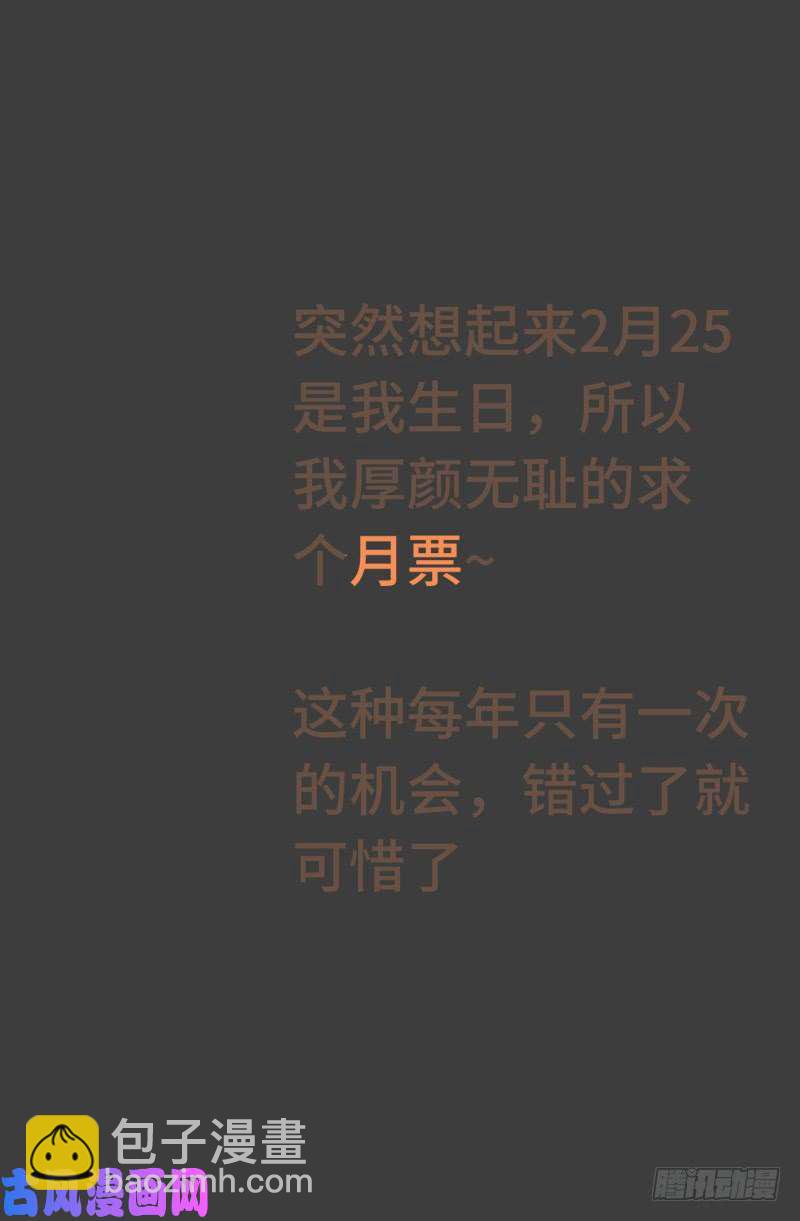 第459话 袁玑报恩16