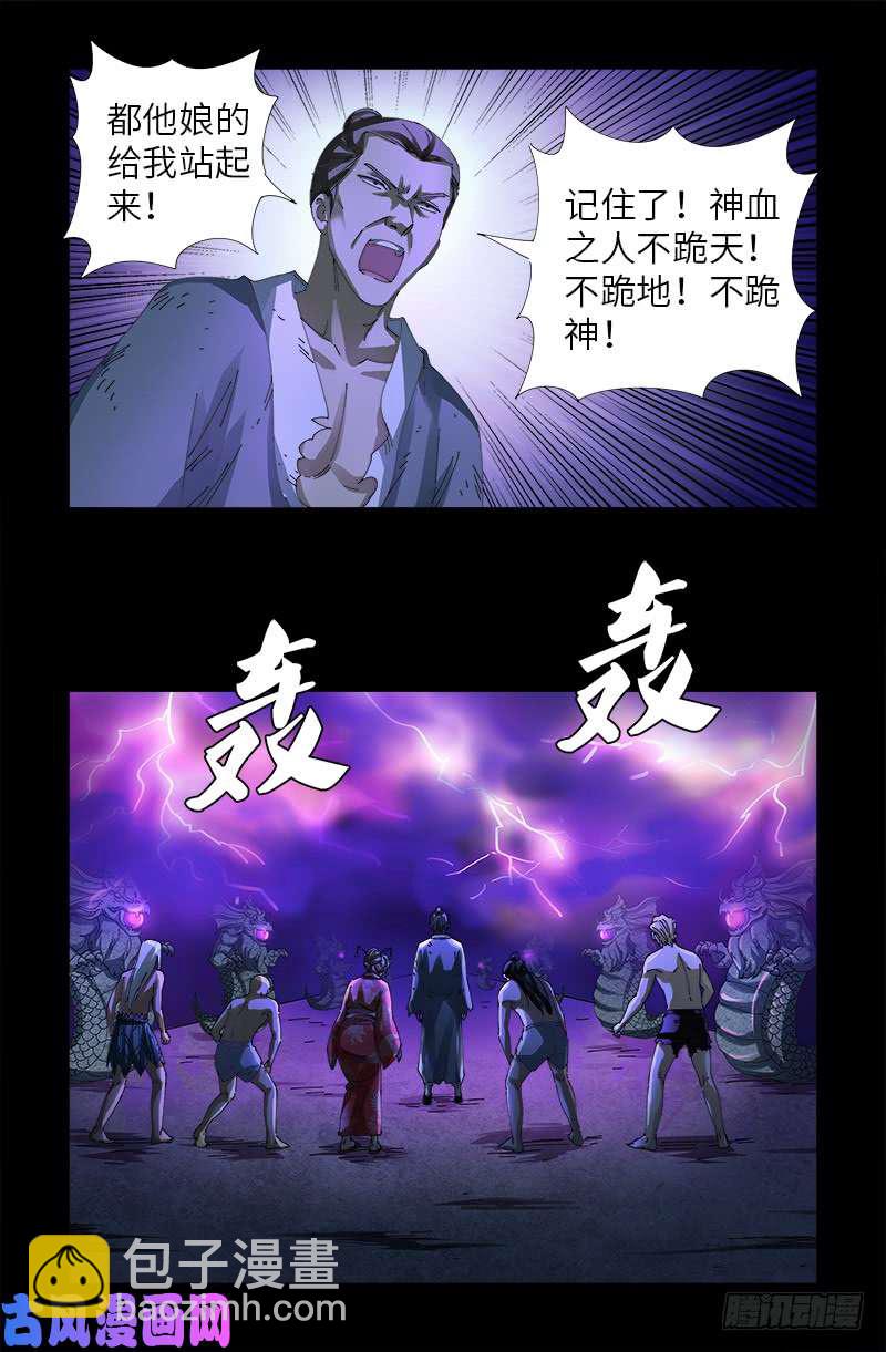 第459话 袁玑报恩3
