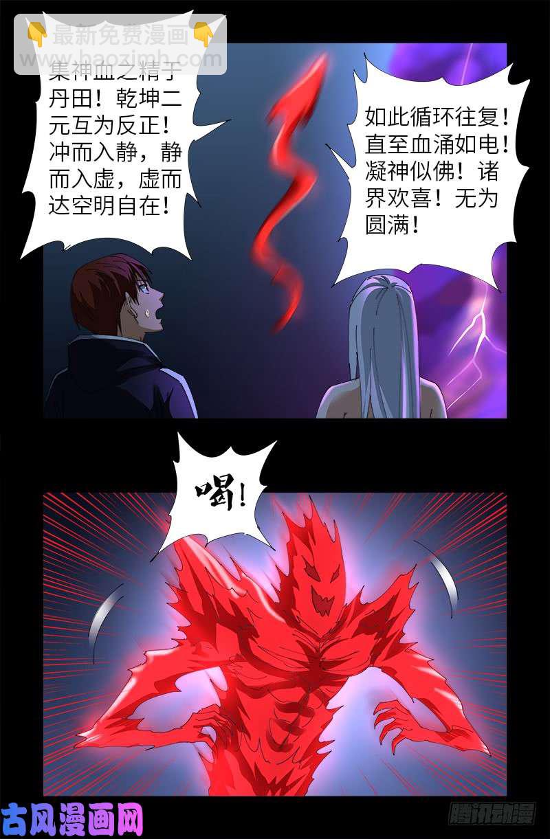 第459话 袁玑报恩5