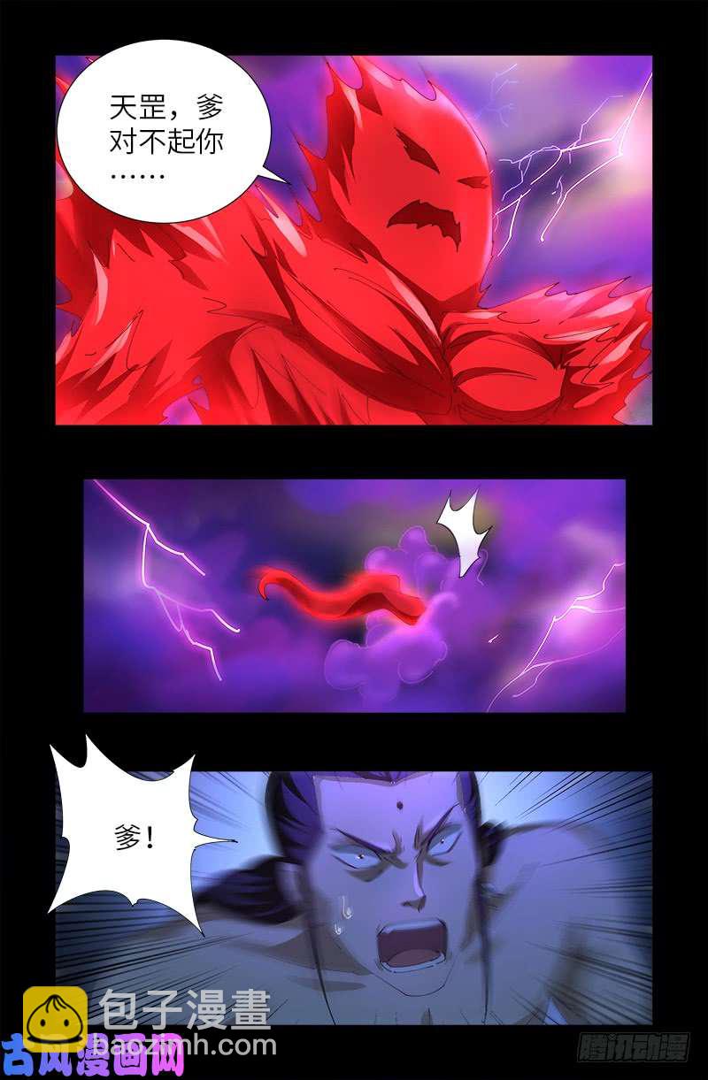 第459话 袁玑报恩9