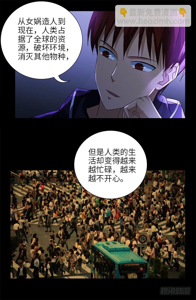 第461话 生死谈判4