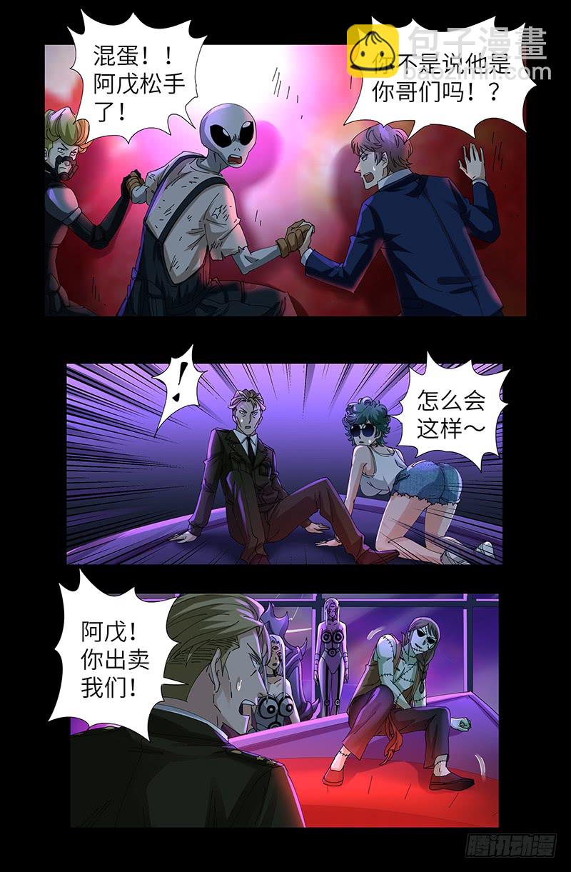 第462话 总统之死1