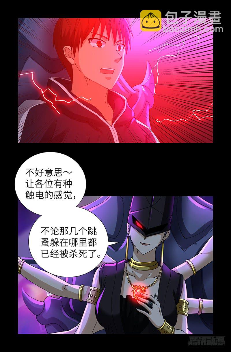 第462话 总统之死12